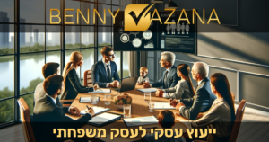 ייעוץ עסקי לעסק משפחתי