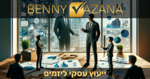 ייעוץ עסקי ליזמים