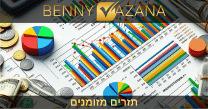 תזרים מזומנים