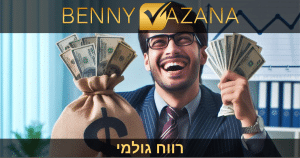 רווח גולמי
