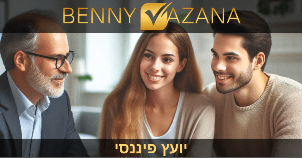 יועץ פיננסי