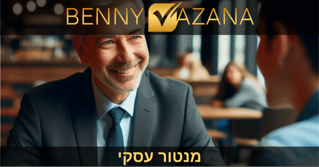מנטור עסקי