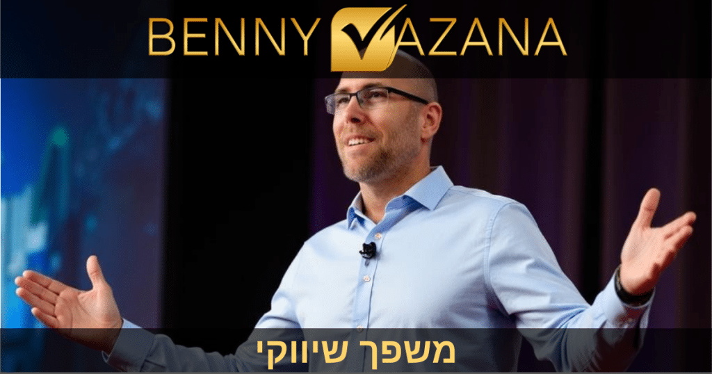 משפך שיווקי