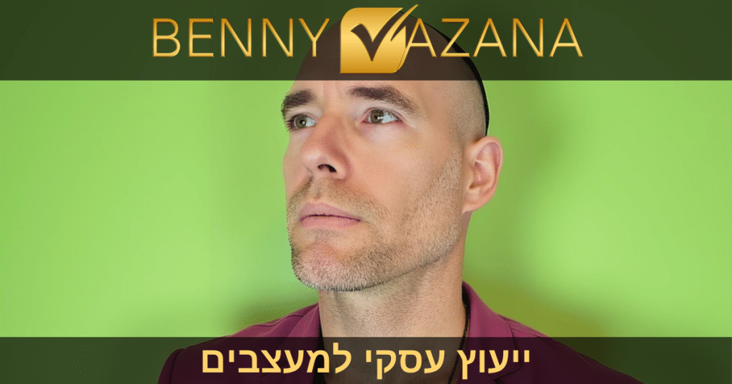 ייעוץ עסקי למעצב