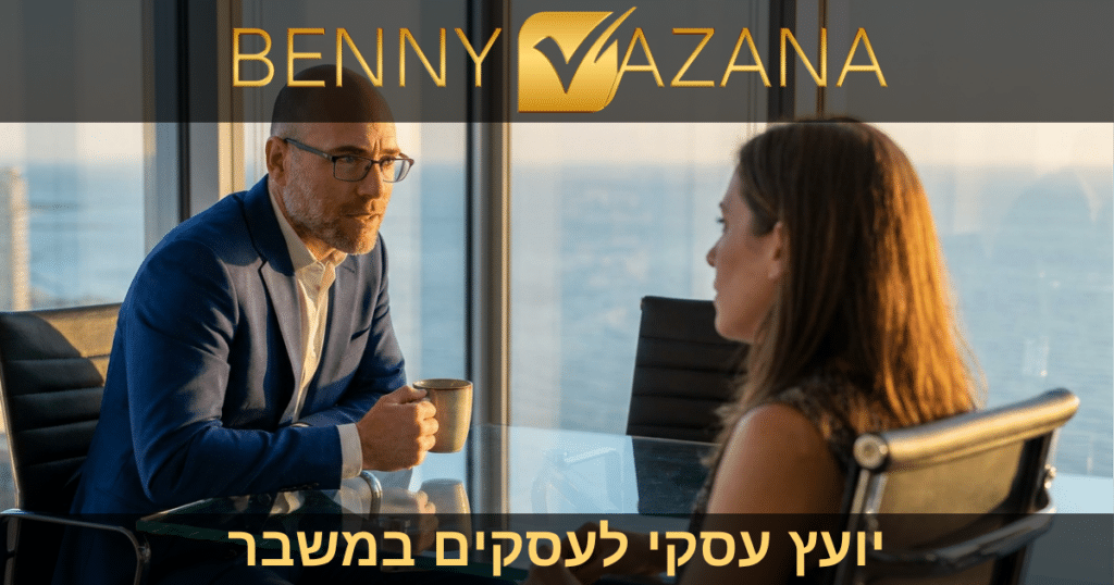 יועץ עסקי לעסקים במשבר